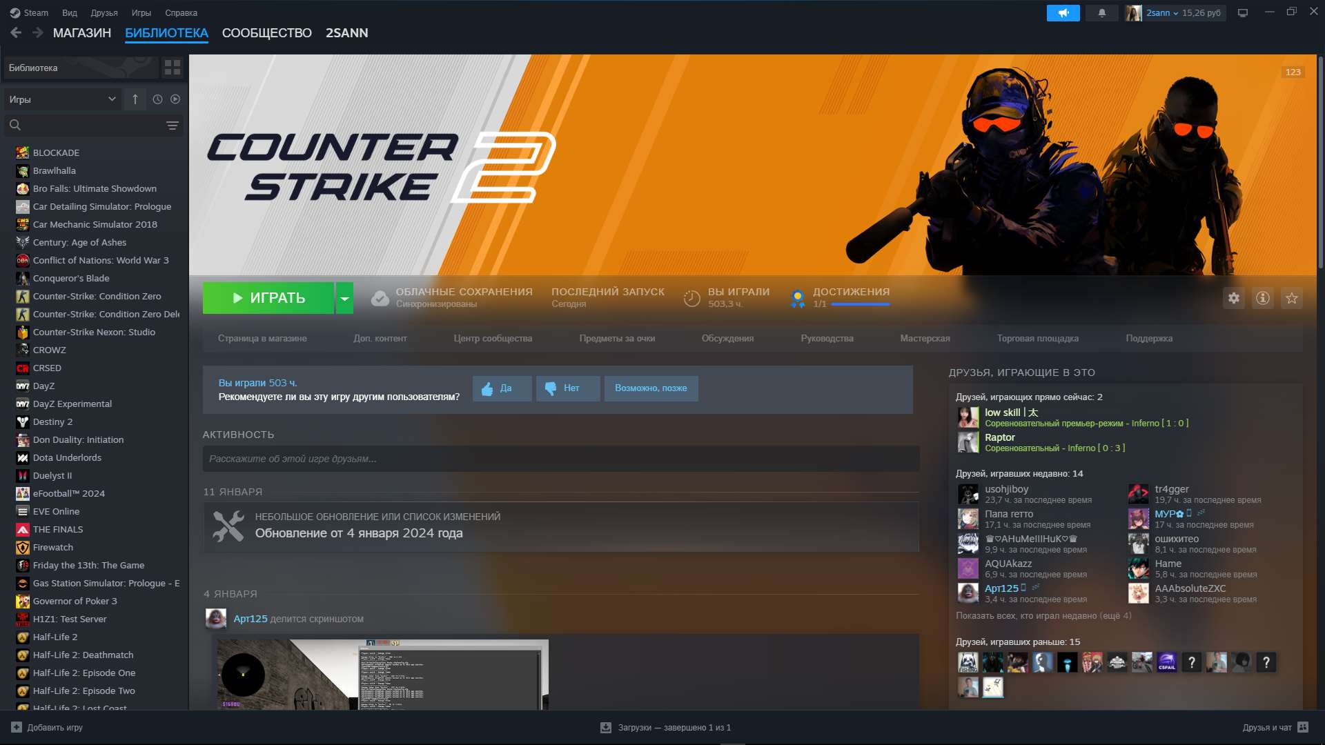 Selling a top Steam account with over 40 games